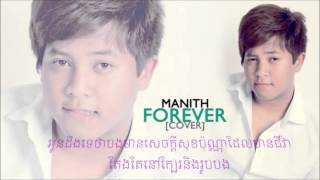 FOREVER​​ - Manith ​( COVER ) [lyrics on screen]