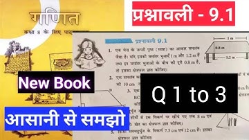 Class 8th maths || prashnawali 9.1 || Chapter 9 l क्षेत्रमिति l NCERT l Solution l Hindi medium 