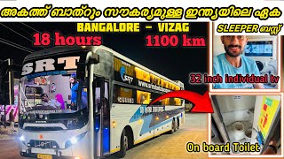 VOLVO BUS WITH BATHROOM 🚽 BANGALORE TO VIZAG #malayalam | 1100 km trip #trending