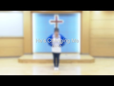 He’s changing me (Khmer ver.​ /covered by GBS) 🎼មានតន្ត្រីសន្លឹក