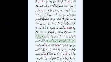 #سورة_الطور_بروايةقالون#الحصري_المعلم#سورة الطور كاملة بتكرار الآيات#قالون_عن_نافع