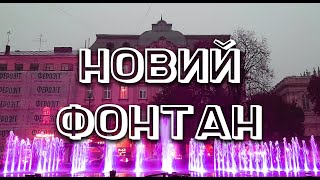 Львов фонтан оперный театр / Украина / Что посмотреть во Львове