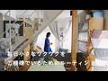 暮らしのなかにワクワクを。自分を大切にするルーティン　暮らし / 料理 / 手帖 / アミノ酸 / アミノバイタル®︎ [SPONSORED]