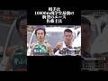 青山学院大学 太田蒼生の #箱根駅伝