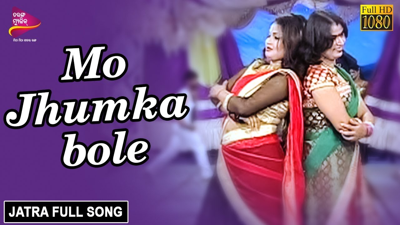 Mo Jhumka Bole  Official Full Video  Rajdhani Jhia Rajanandini   Odia Jatra  Tarang Music