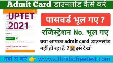 UPTET Admit Card Download कैसे करें | UPTET Form रजिस्ट्रेशन No. निकालें |पासवर्ड भूल गए तो इसे देखो