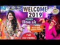 Kinjal dave 2019 - કિંજલ દવે નો ધમાકેદાર video - Diu Festival