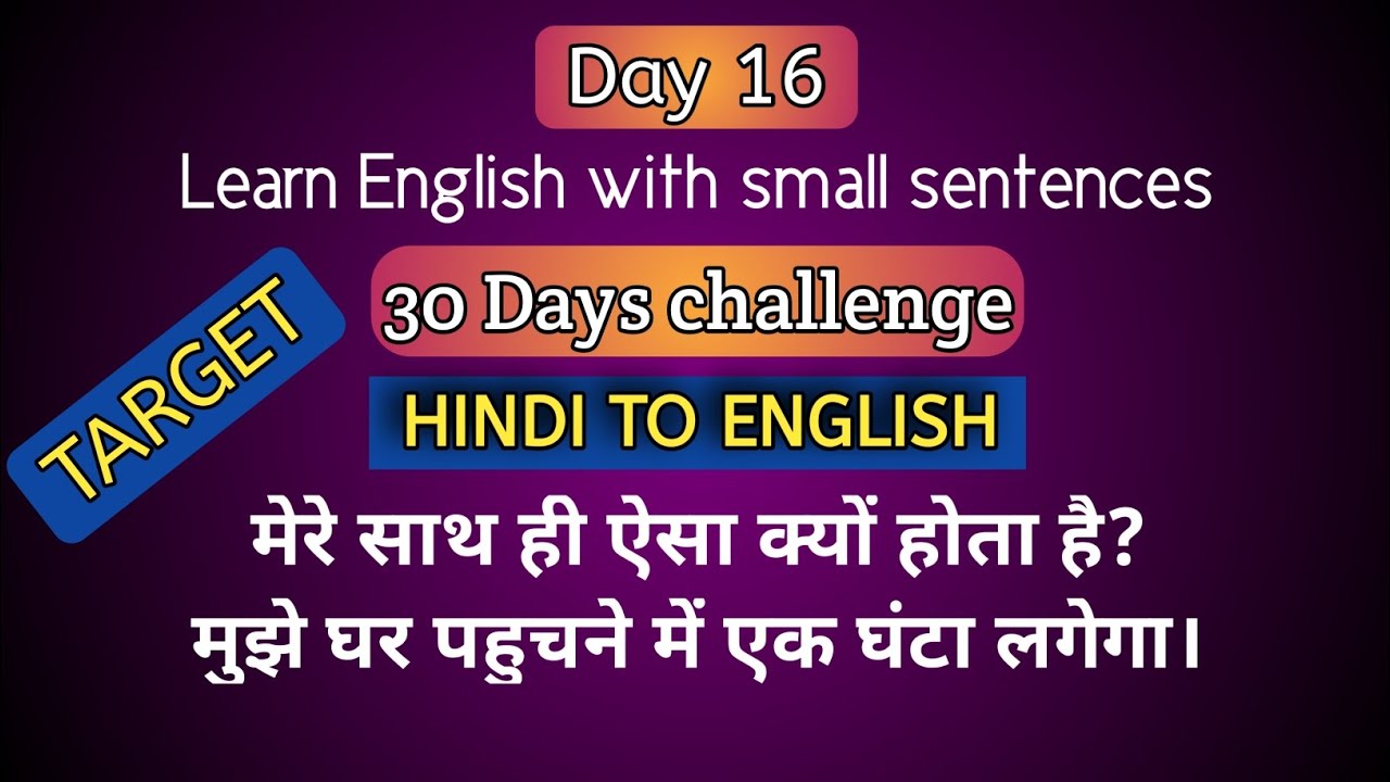 Day 16 Learn english beginners speaking practice with small sentences boost your english