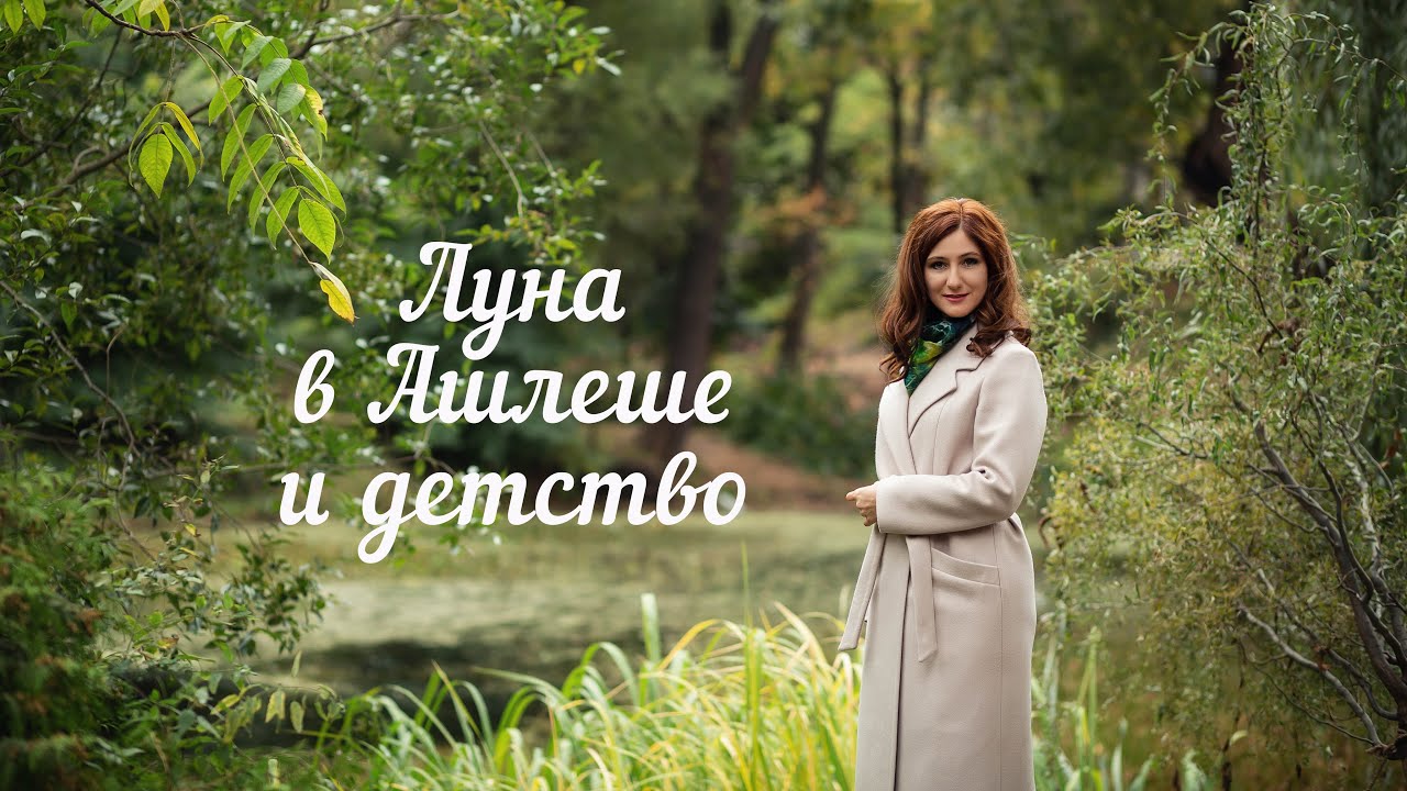 Елена Тихонова Ведический Астролог Отзывы