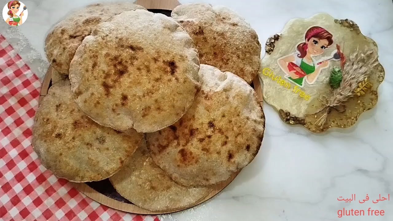 طريقة عمل الخبز الخالى من الجلوتين خبز بلدى طعمه ورائحته تحفه 