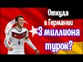 Мигранты в Германии - проблема или необходимость?