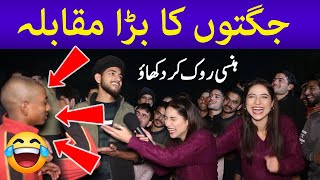 Jugat Muqabla  😱😂 | Lahori Aur Faisalabadi Kay Darmiyan Jugat M.uqabla 😂 | Sajal Malik