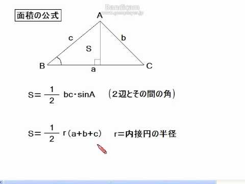 いちちの数学 三角比 面積の公式 Youtube