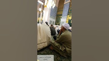 إن الله وملائكته يصلون على النبي تلاوة نجدية للقارئ أمين الجبرتي