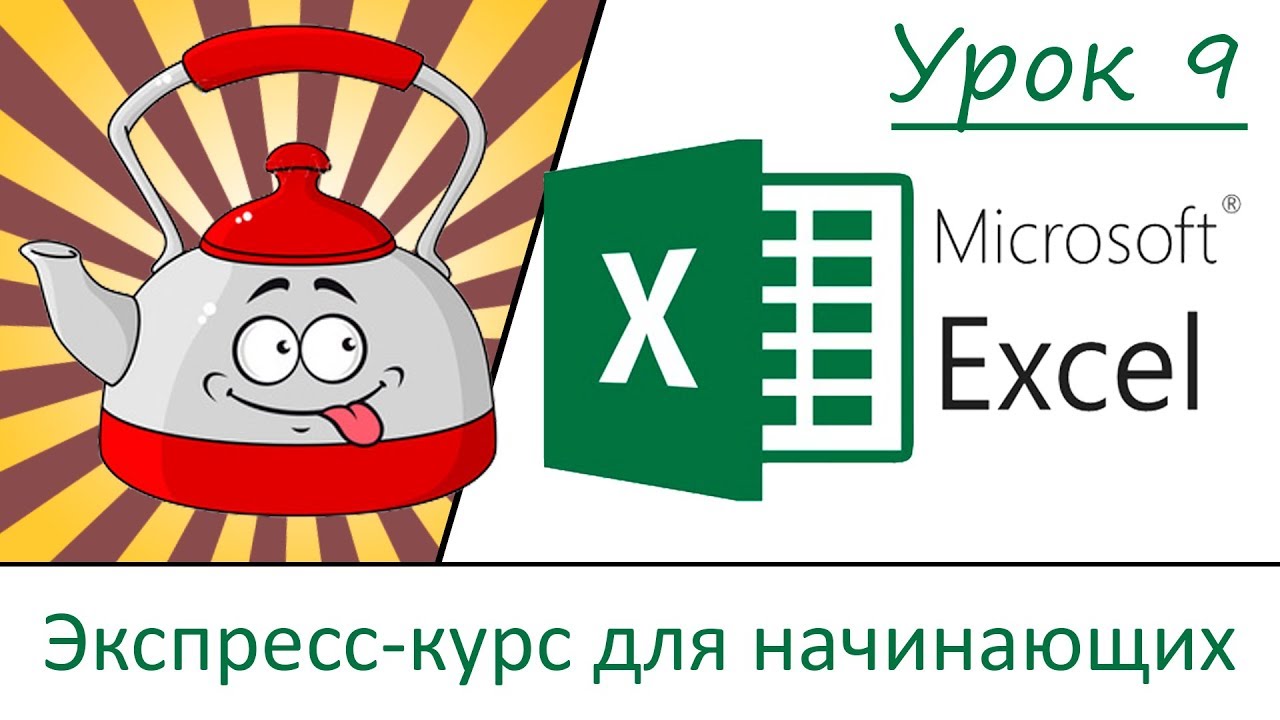 Урок 9. Быстрый старт в Эксель. Отменить, вернуть, сделанное действие. Excel.