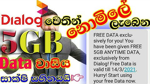 5GB free Data form Dialog in sinhala | sri Lanka