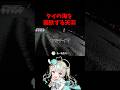タイの海を謳歌するVtuberがヤバいwww #天羽しろっぷ #Vtuber #切り抜き #海外