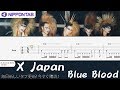【Guitar TAB】〚X Japan〛Blue Blood ギター tab譜