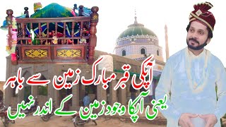 Darbar Hazrat Syed Ata Shah Bukhri Chishtian Pakistan Punjab