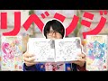 2箱追加！　プリキュアカードウエハース4　開封リベンジ！！