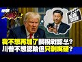 中美貿易戰