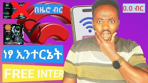 ነፃ ኢንተርኔት በኢትዮጵያ | best free internet vpn for 2025 #freeinternet #freedata