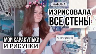 ВСЕ МОИ РИСУНКИ И МАСШТАБНЫЕ РАБОТЫ