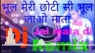 भूल मेरी छोटी सी भूल जाओ माता 😘(Nitin Akela dj Romix