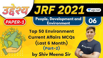08:00 AM - JRF 2021 | PDE by Shiv Meena | Top 50 Environment Current Affairs MCQs (Last 6 Months)