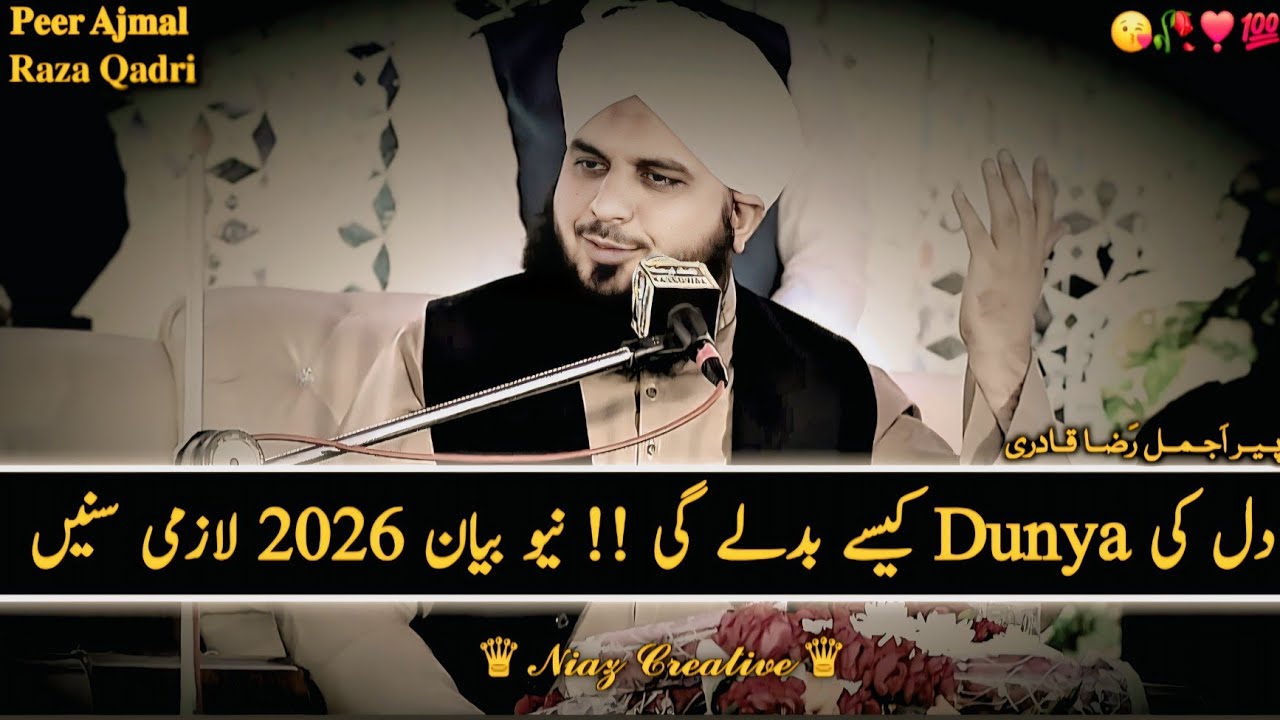 🌙 When Dunya Tests You Hard, Turn to Allah |💔 Heart-Touching Bayan✨️ by Peer Ajmal Raza Qadri