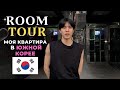 РУМТУР МОЕЙ КВАРТИРЫ В КОРЕЕ / ROOM TOUR KOREA