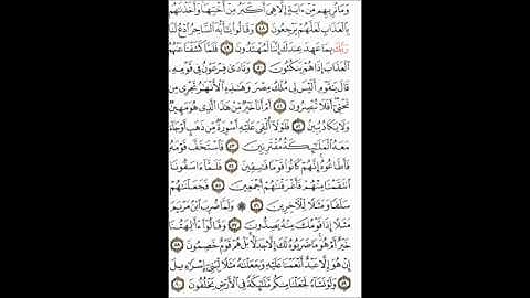 سورة الزخرف مقامات الرست البيات