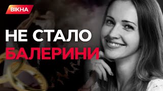 Вона просто ХОТІЛА РОЗЛУЧЕННЯ 💔 Трагічна доля БАЛЕРИНИ МАРІЇ ХОЛОДНОЇ