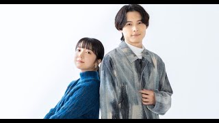 B1- 松村北斗&上白石萌音、再共演で新たな発見 “15分後に一変する世界”を共有した2人【インタビュー 】