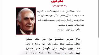 ❤💛🌻💚 زمان و ئەدەبی كوردی پۆلی حەفتەمی بنەڕەتی لاپەڕە ١٣٦ تا ١٤٠ اللغة الكوردیە للصف السابع الاساس