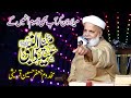 Mehfil e milad e mustafa saww  jafar qureshi  mehfil e milad e mustafa saww  tajdar e madina