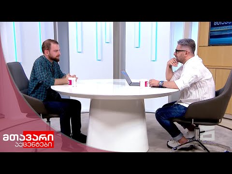 მთავარი აქცენტები | ნიკა გვარამია VS ბაჩანა ლობჟანიძე