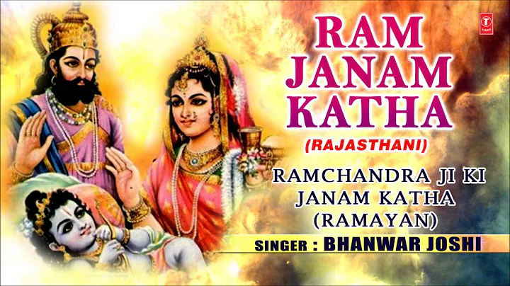 Ram Janam Katha Rajasthani By Bhanwar Joshi I Art ...