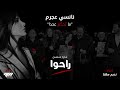                                                          نانسي عجرم   ما تحكم عحدا   تتر مسلسل راحوا