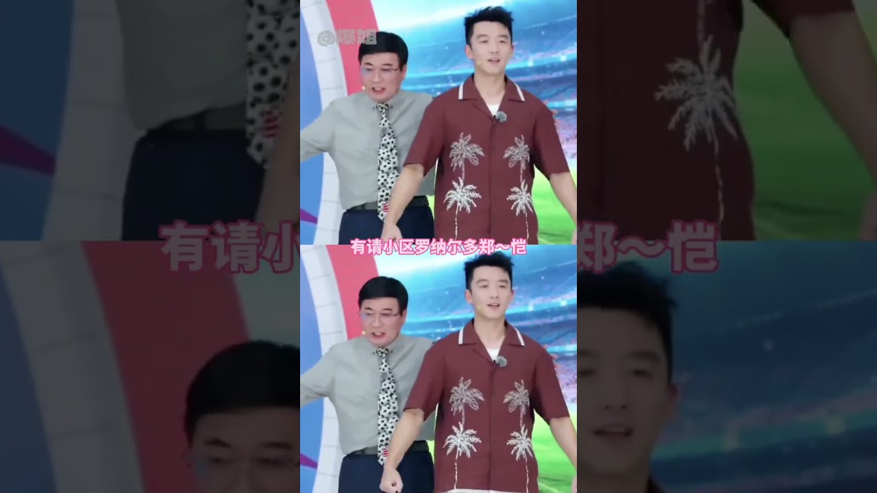 鄭愷不吃壓力的人設 變得忽閃忽閃的#鄭愷爆梗機器 #天選綜藝人鄭愷1
