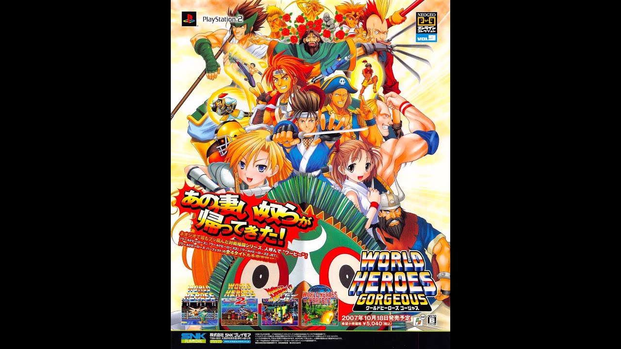 ワールドヒーローズゴージャスでパーフェクトの練習 - YouTube