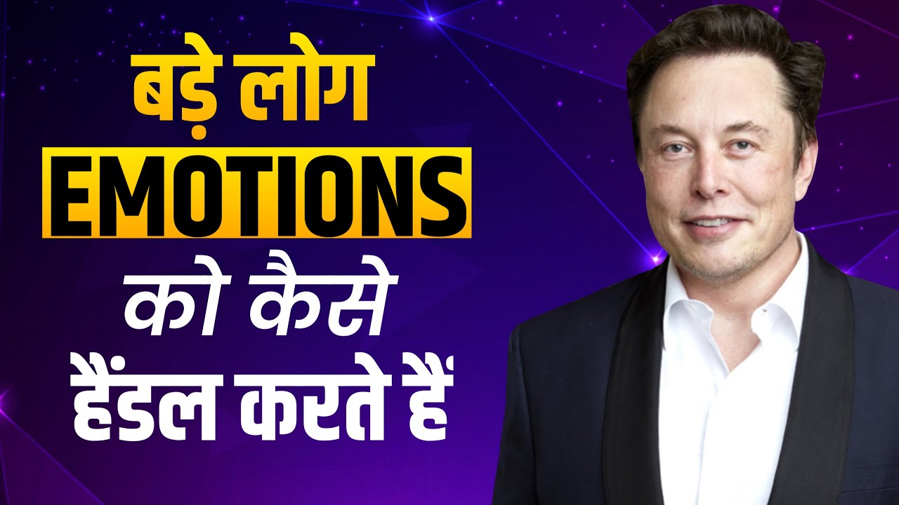 बड़े लोग Emotions को कैसे Handle करते हैं? Success Formula | by Mrs. Nazia Khan Ji