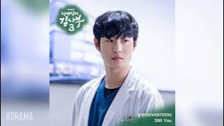 승관(SeungKwan)(SEVENTEEN) - Still You (낭만닥터 김사부 3 OST) Dr. Romantic 3 OST Part 4