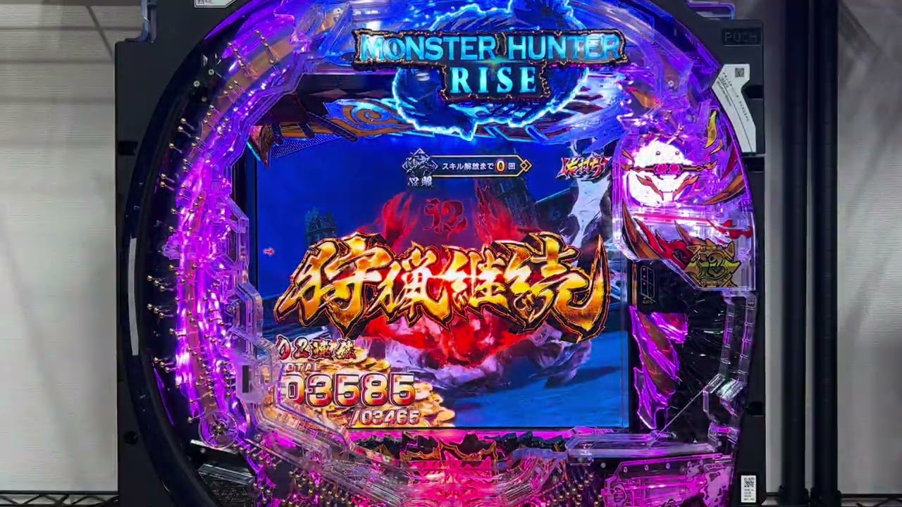 パチンコ卓上BOXモンスターハンター　199バージョンです。モンハン　サミー Pモンスターハンターライズ(サミー) 長編初当り複数有 - YouTube