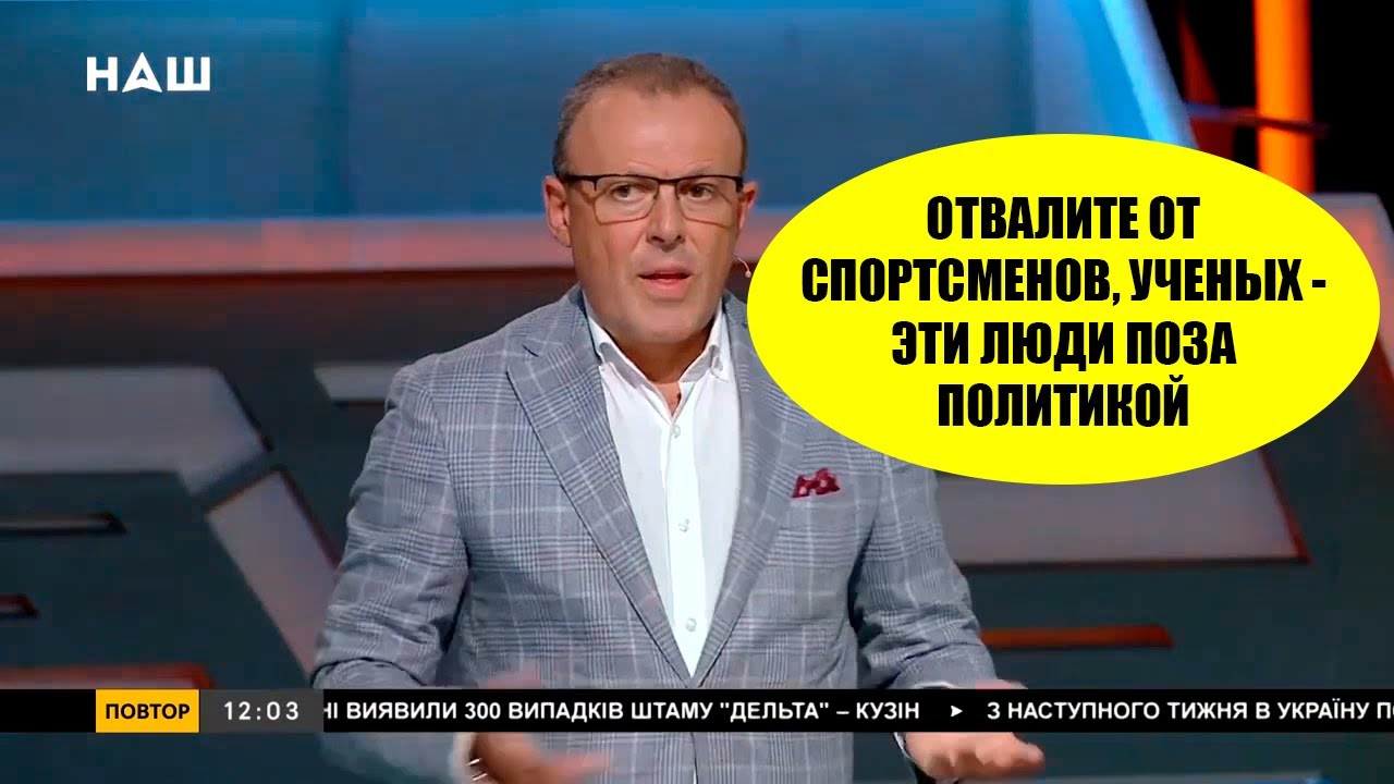 Спивак видео украина. Ведущая вместе украинском канале "наш"со Спивак. Спивак Украина политолог до пластики.