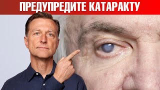 Катаракта глаза: причины и профилактика катаракты🧐