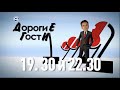 Анонс новостей ТАУ "9 1/2" (4 канал [Екатеринбург], 05.03.2021 г.)