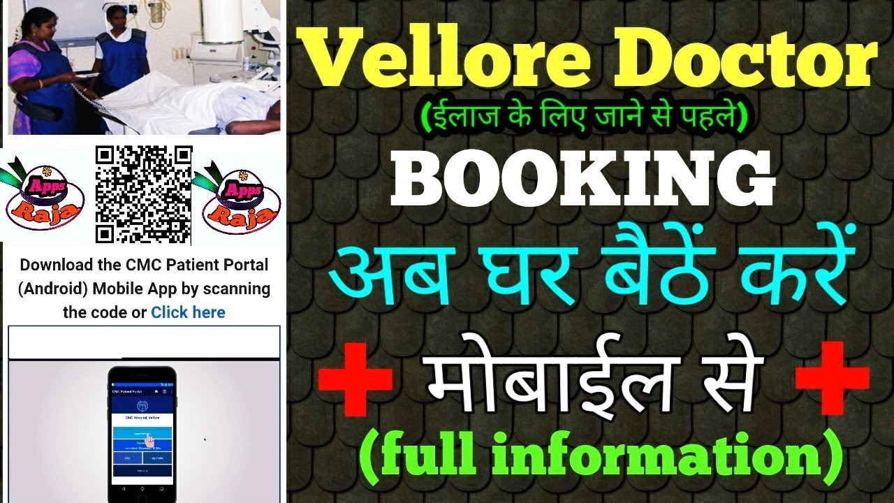 CMC Vellore Appointment CMC Patients Portal CMC App cmc-vellore-appointment-cmc-patients-portal-cmc-app