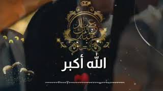 تهاني العيد 2021 🎉 تهنئة عيد الاضحى 2021 ❤ - حالات واتس اب عيد الاضحى 2021🎉 - اغاني العيد2021