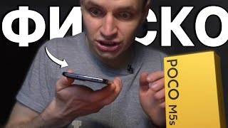 Poco M5S - Супер Лёгкий Телефон  |  Распаковка Обзор